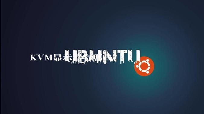 KVM显示器有哪些？