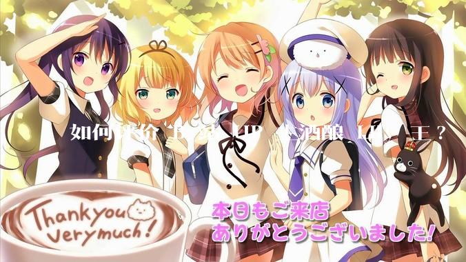 如何评价 B 站 UP 主酒酿 Lily 王?