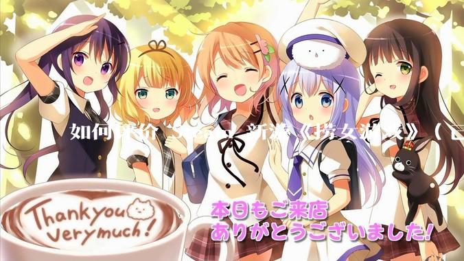 如何评价 Steam 新游《捞女游戏》（已改名《情感反诈模拟器》）？