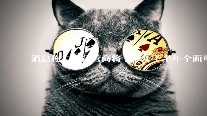 消息称三大运营商将于今年下半年全面重启eSIM，eSIM有哪些好处？为何此前暂停这一业务？